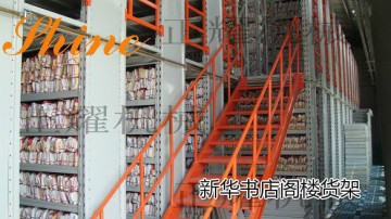 钢结构平台货架厂—天津正耀钢结构平台货架厂量身为您服务