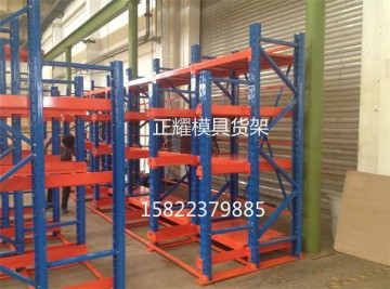 上海模具货架厂 抽屉式重型模具架