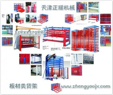 安庆板材货架  立式板材货架