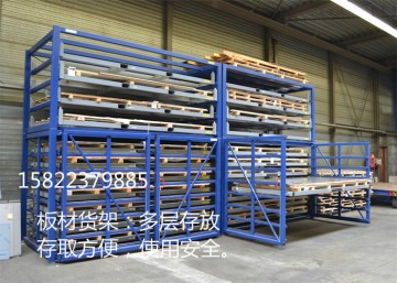 多种类型板材货架存放15种不同的板材  随意存取