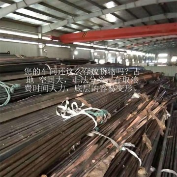 苏州钢材货架解决厂房存放钢材杂乱占地大不好使用底层变形