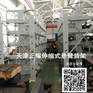 四川广西河北伸缩式悬臂货架工程图片