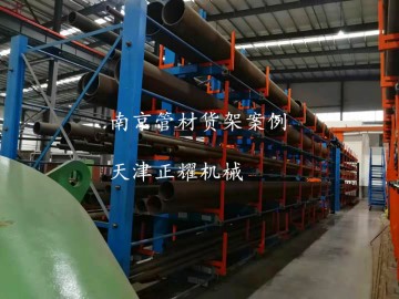 管材货架案例江苏南京 设计 安装